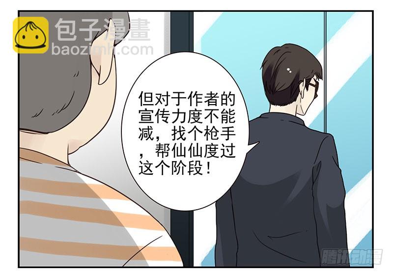 第五季95-96：名正言顺26