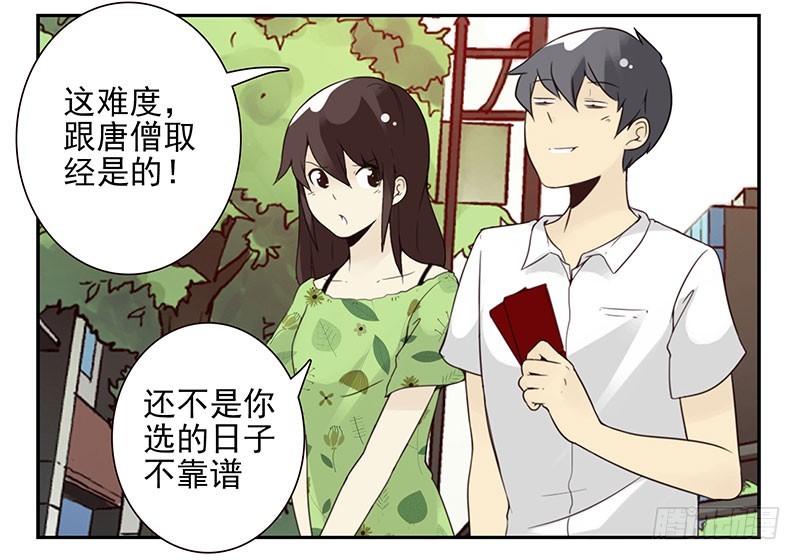 第五季95-96：名正言顺3