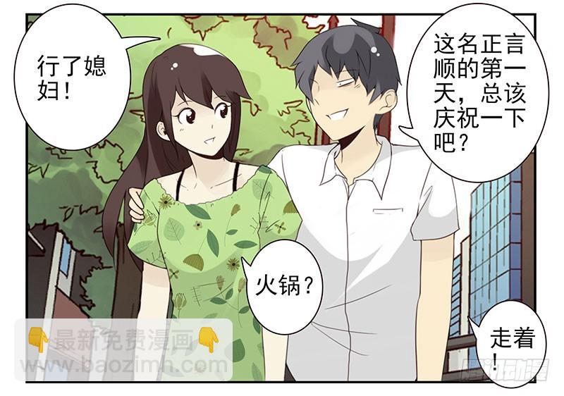 第五季95-96：名正言顺9