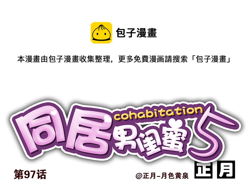 第五季97-98：算算账0