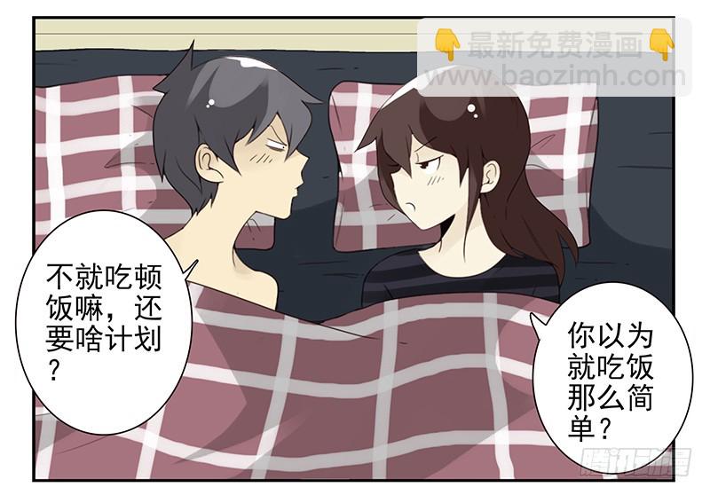 第五季97-98：算算账21