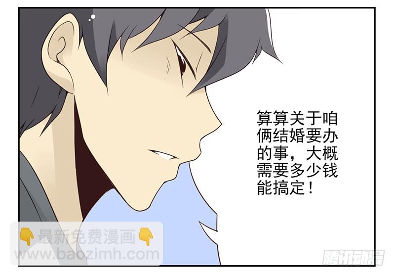 第五季97-98：算算账4