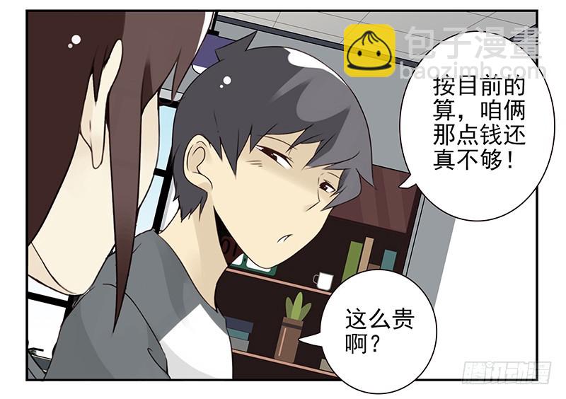 第五季97-98：算算账7