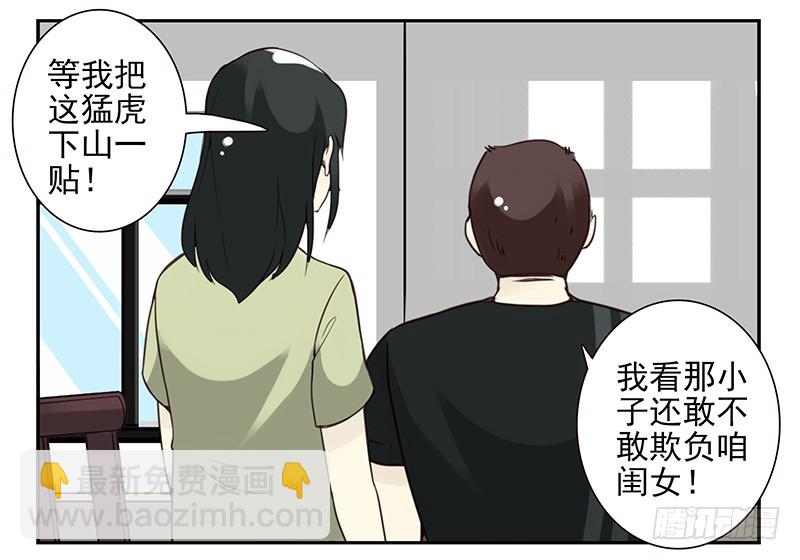 第五季99-100:涨势气！11