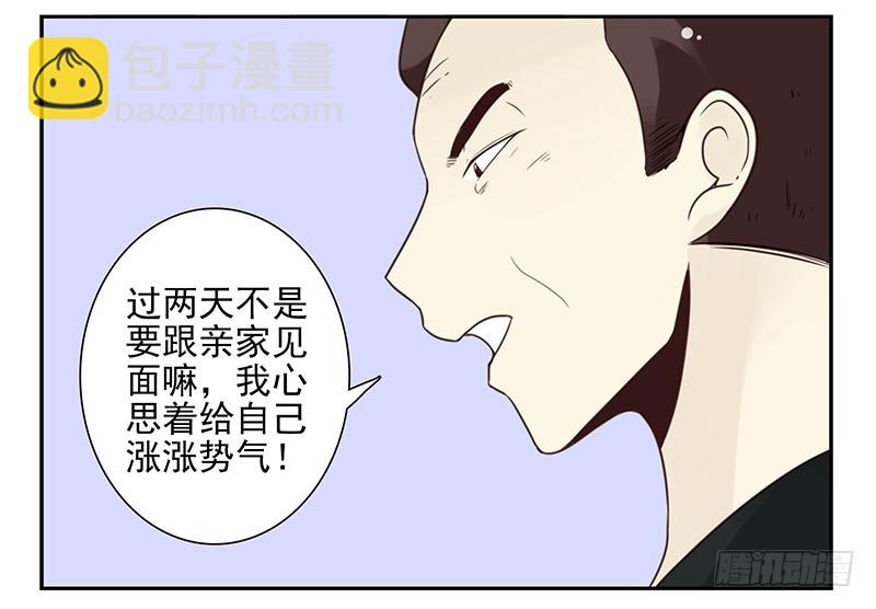 第五季99-100:涨势气！8
