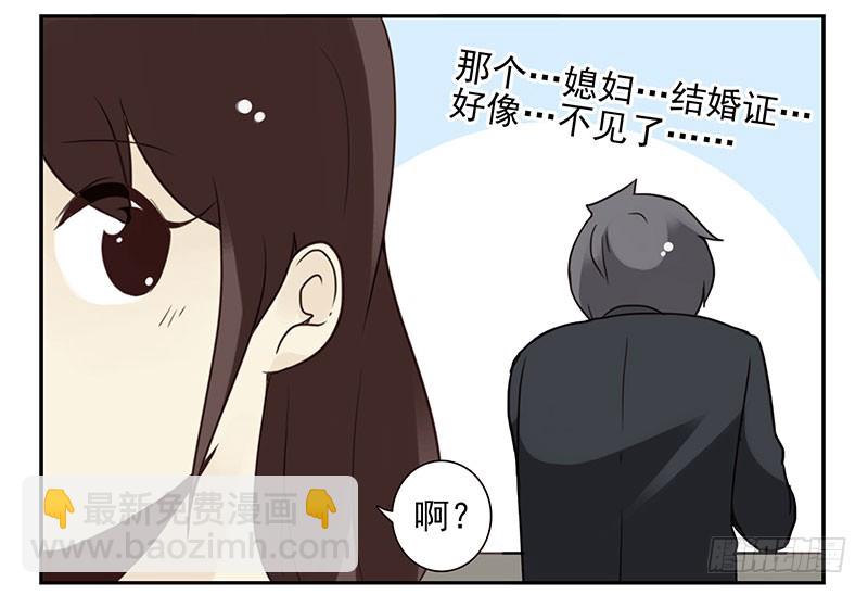 第五季101-102:一认双职12