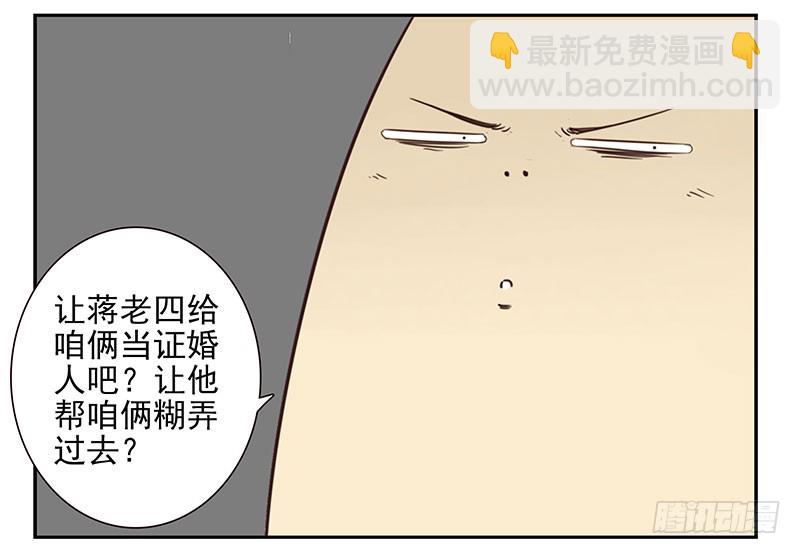 第五季101-102:一认双职31