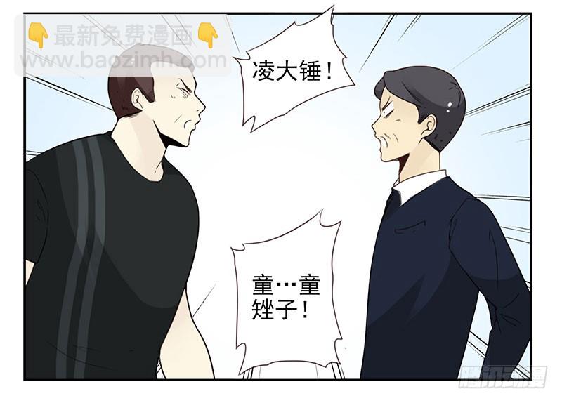 第五季103-104：晦气14