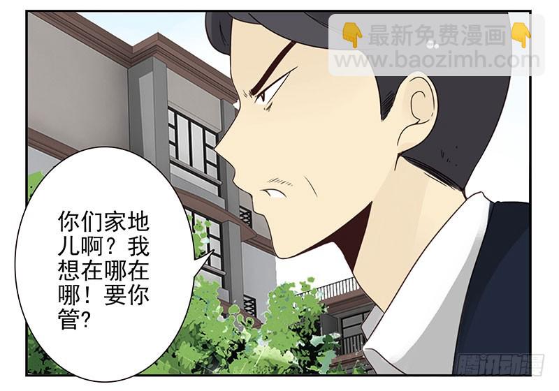 第五季103-104：晦气20