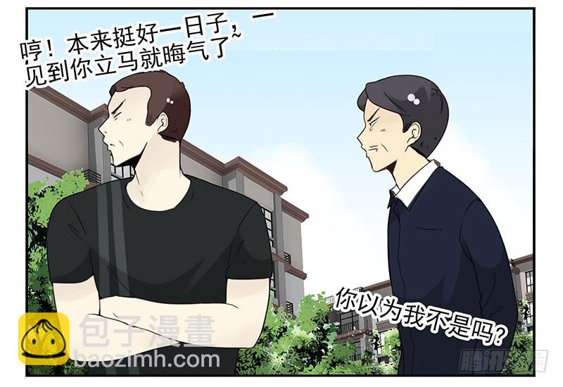 第五季103-104：晦气21