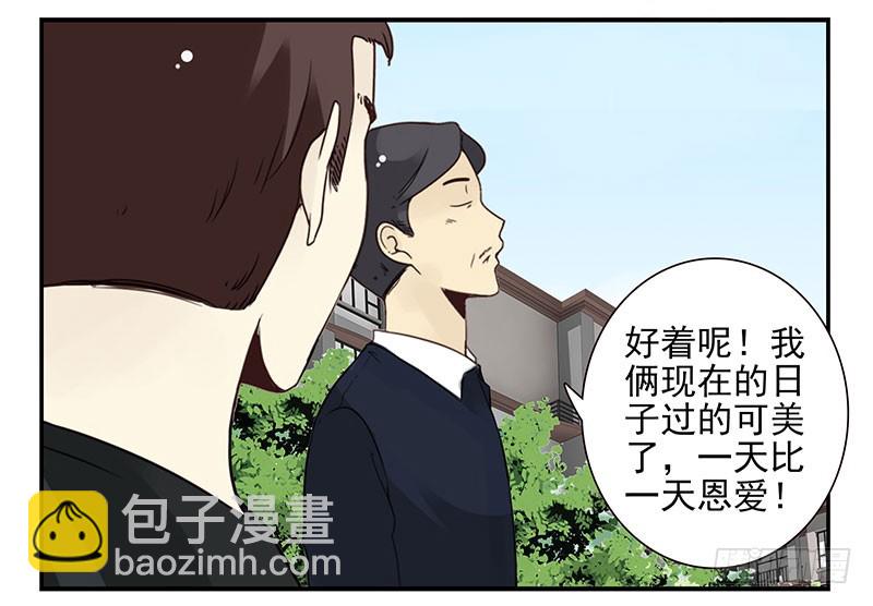 第五季103-104：晦气26