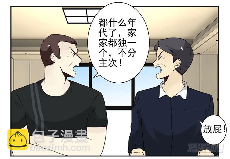 第五季107-108：打一架11