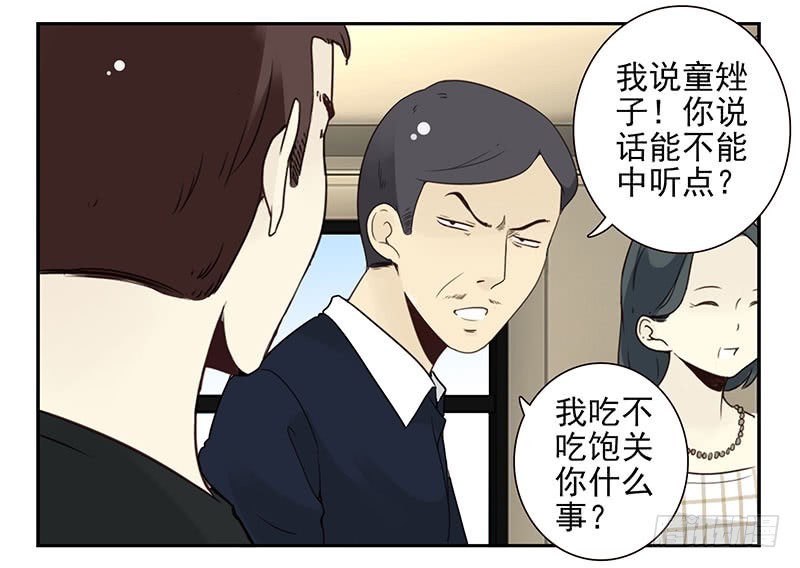 第五季107-108：打一架21