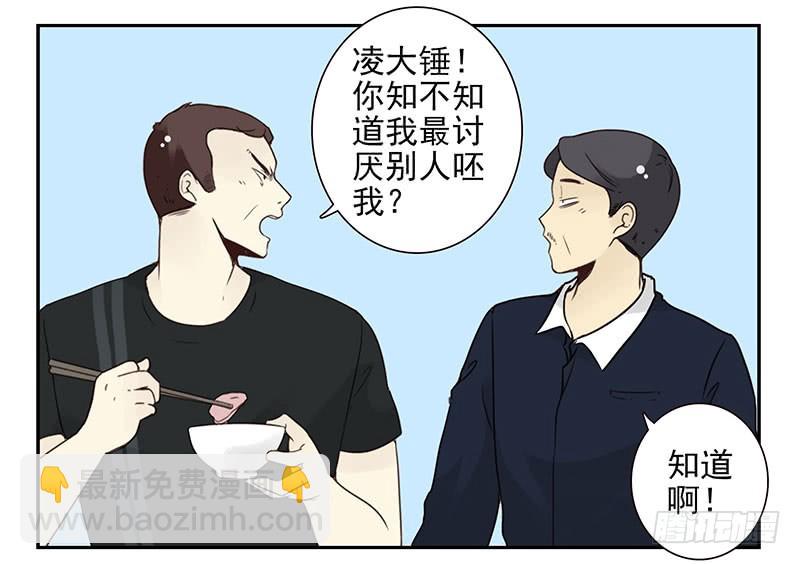 第五季107-108：打一架26