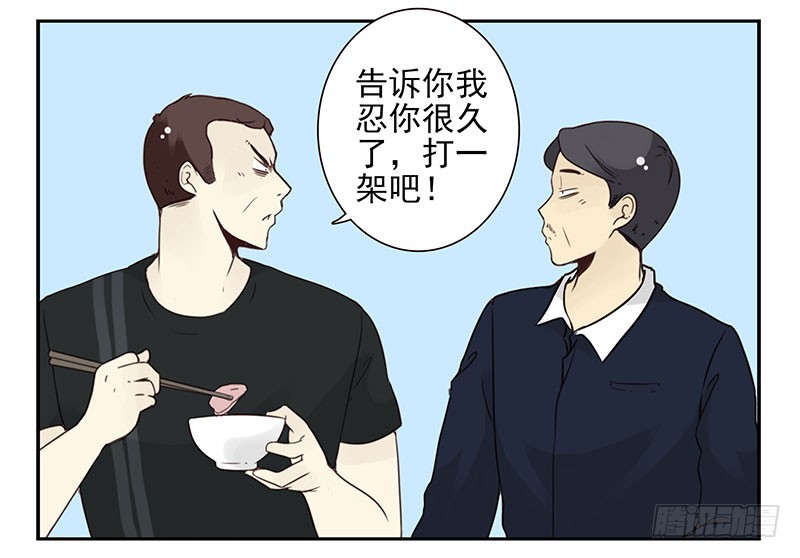 第五季107-108：打一架28