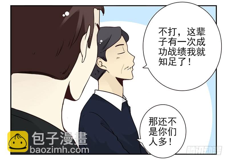 第五季107-108：打一架29