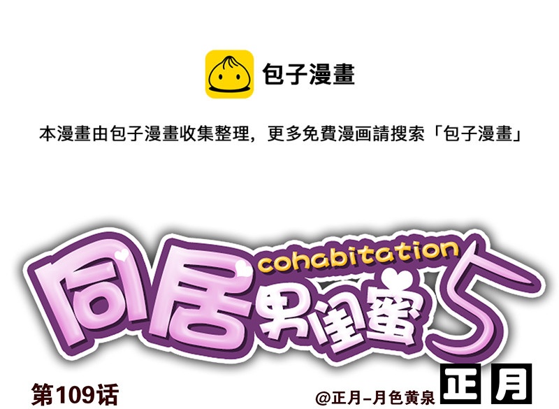 第五季109-110：预约了0
