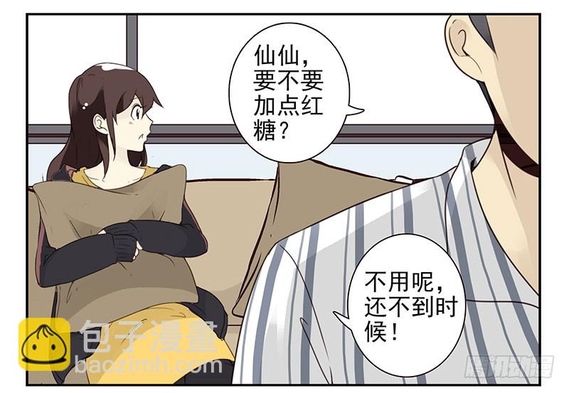 第五季115-116：婚纱很神圣22