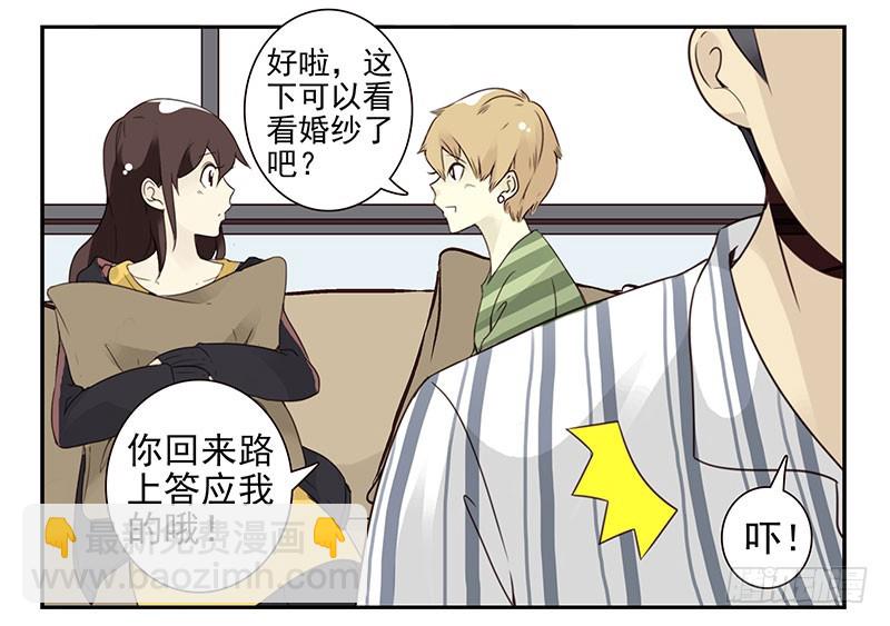第五季115-116：婚纱很神圣24