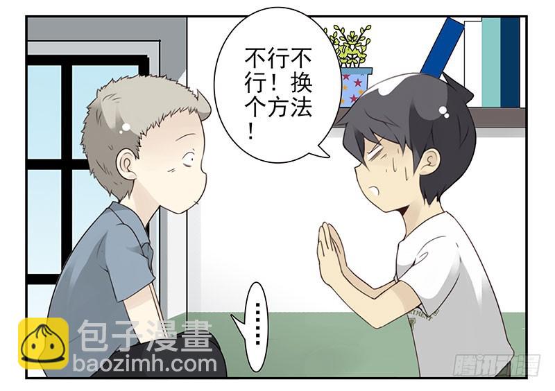 第五季117-118：交配战20