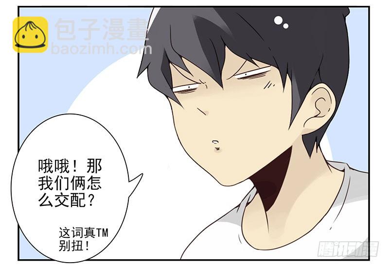 第五季117-118：交配战28