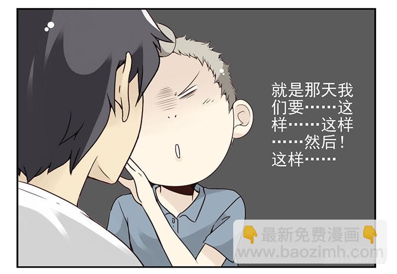 第五季117-118：交配战29