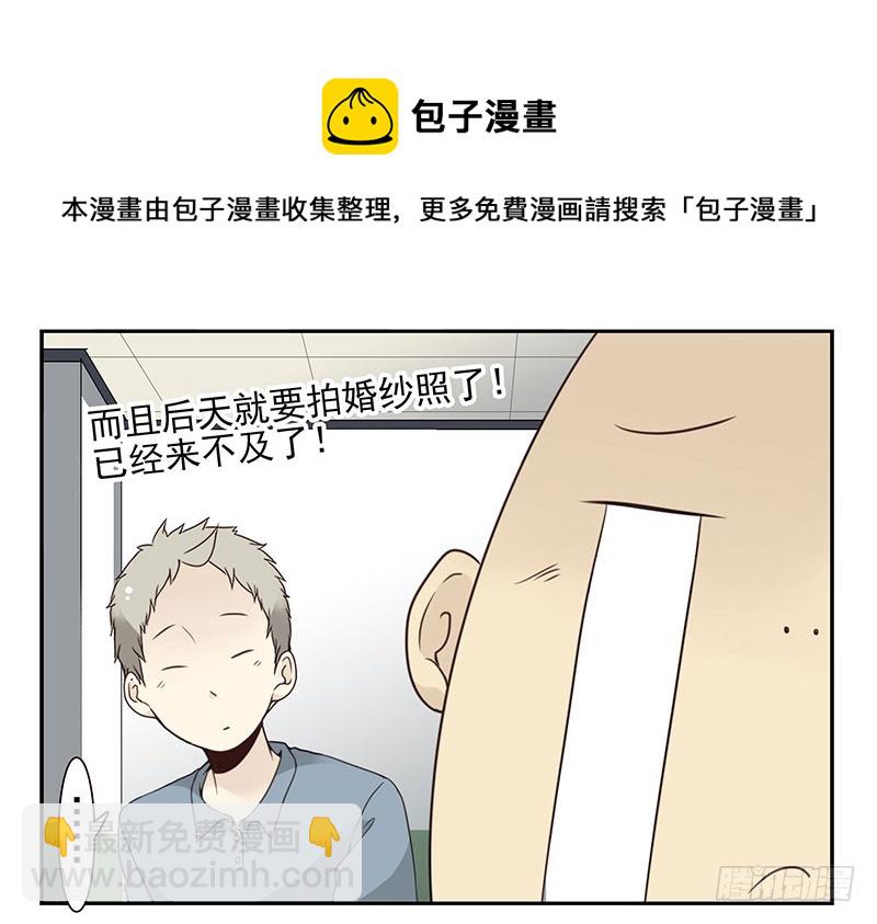 第五季117-118：交配战8
