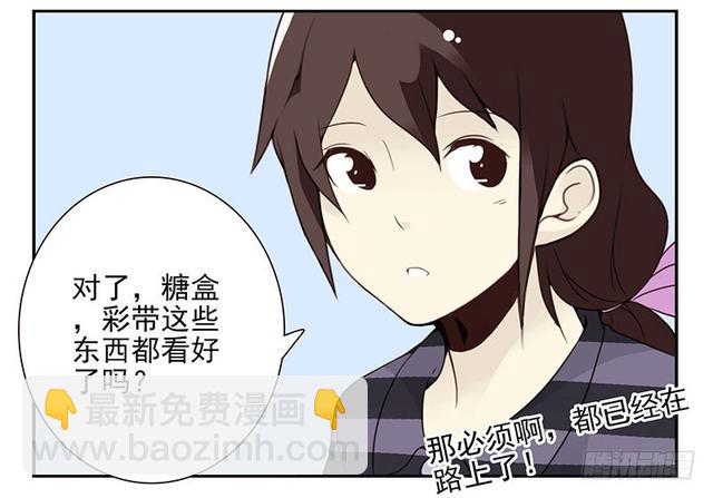 第五季125-126：伴郎10