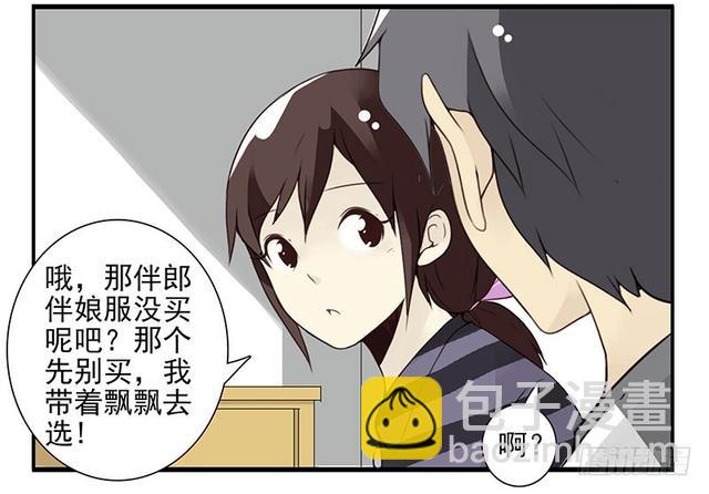 第五季125-126：伴郎11