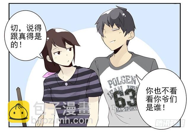 第五季125-126：伴郎9