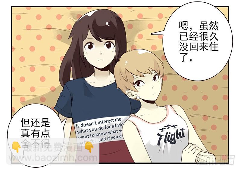 第五季131-132：趣味性21