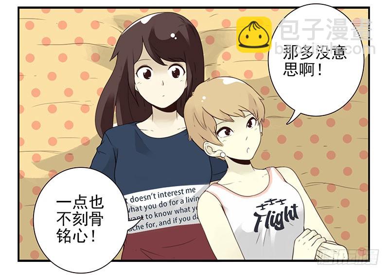 第五季131-132：趣味性24
