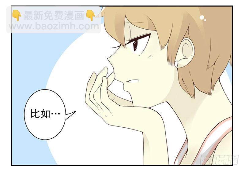 第五季131-132：趣味性29