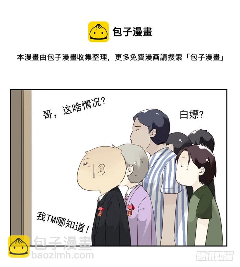 第五季135-136：接亲215
