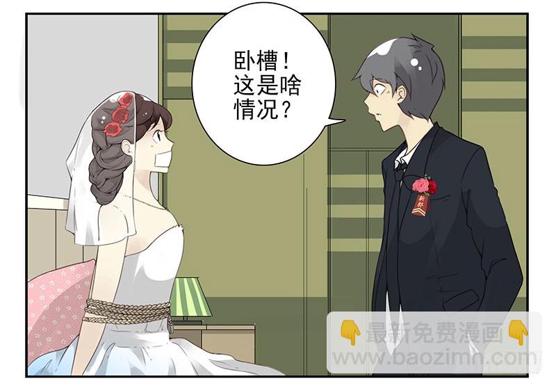 第五季135-136：接亲222