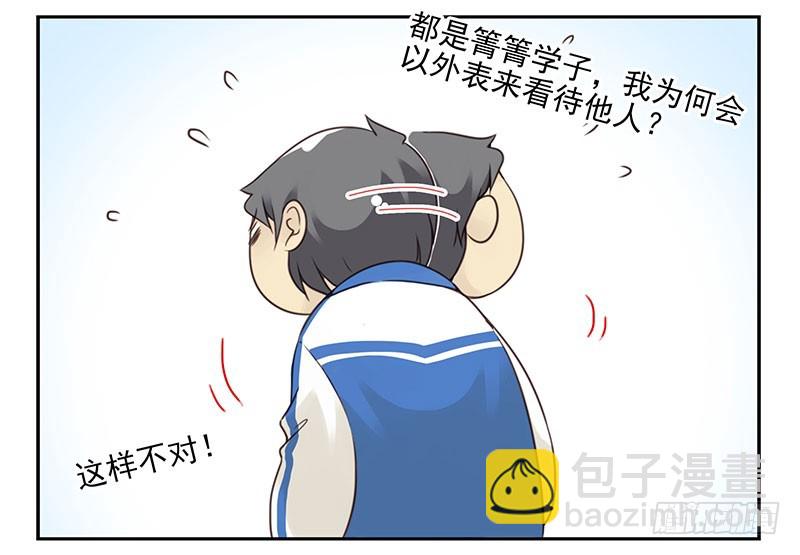 大学篇05-06：真平……6