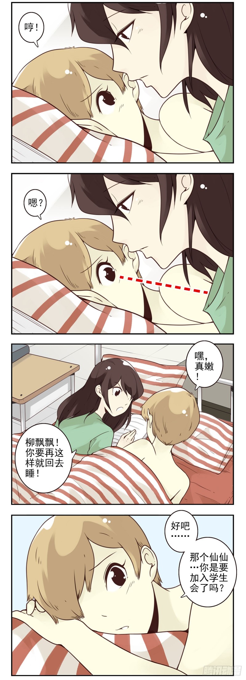 大学篇11-12：像个蛋！1