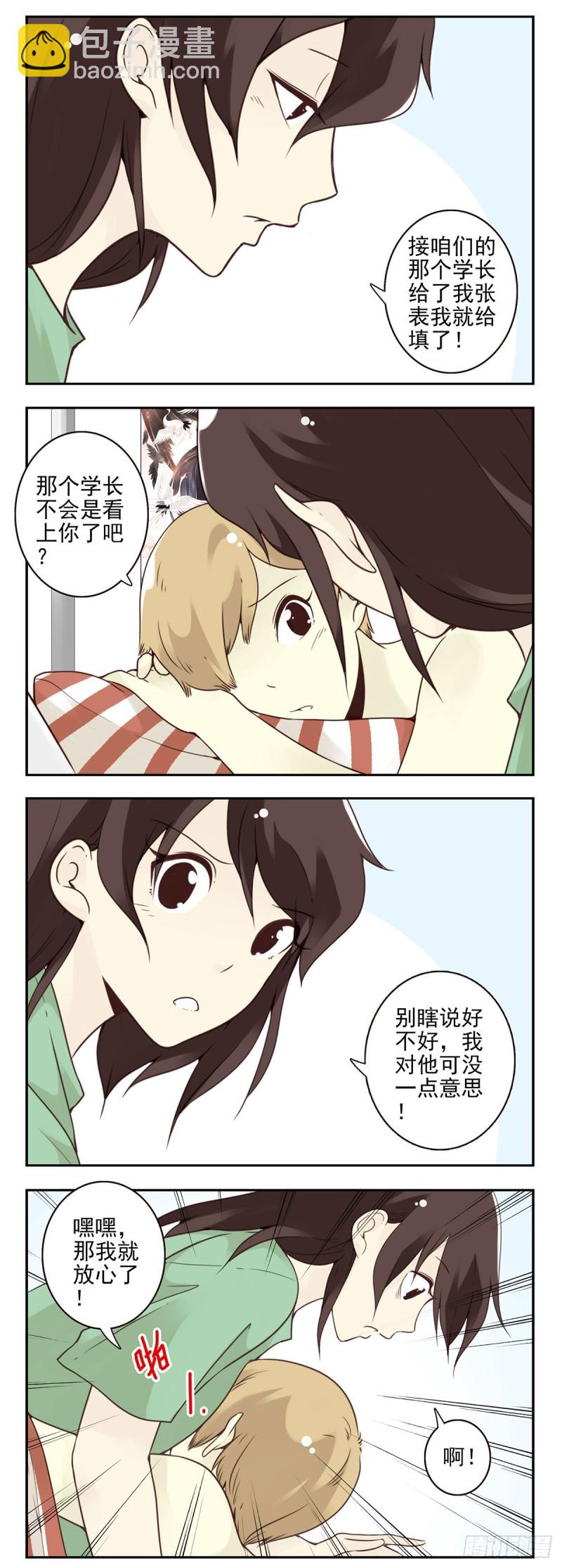 大学篇11-12：像个蛋！2