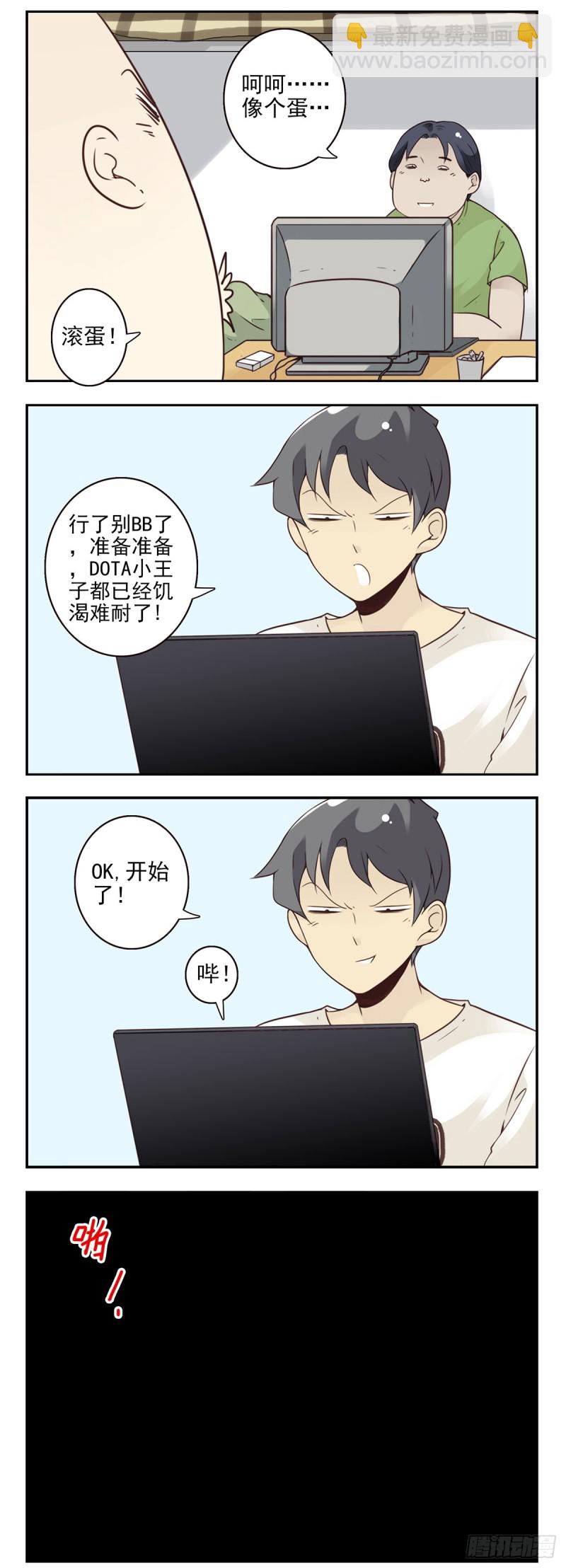 大学篇11-12：像个蛋！5