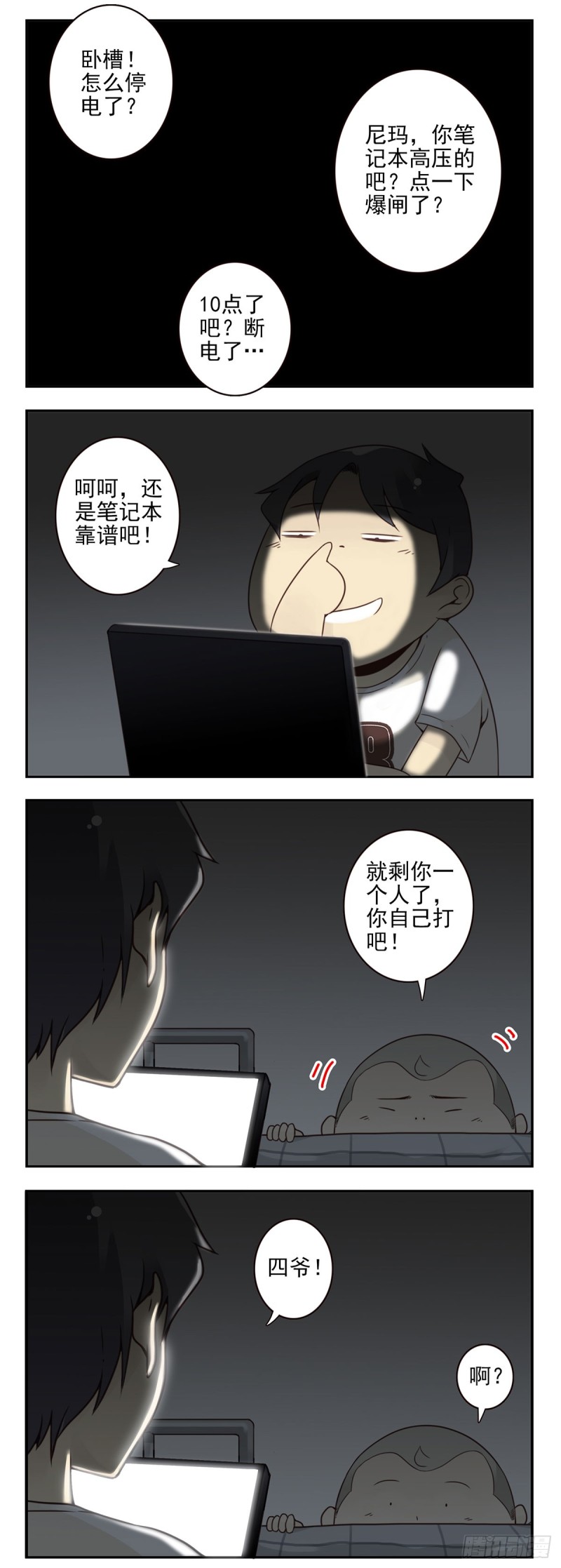大学篇11-12：像个蛋！6