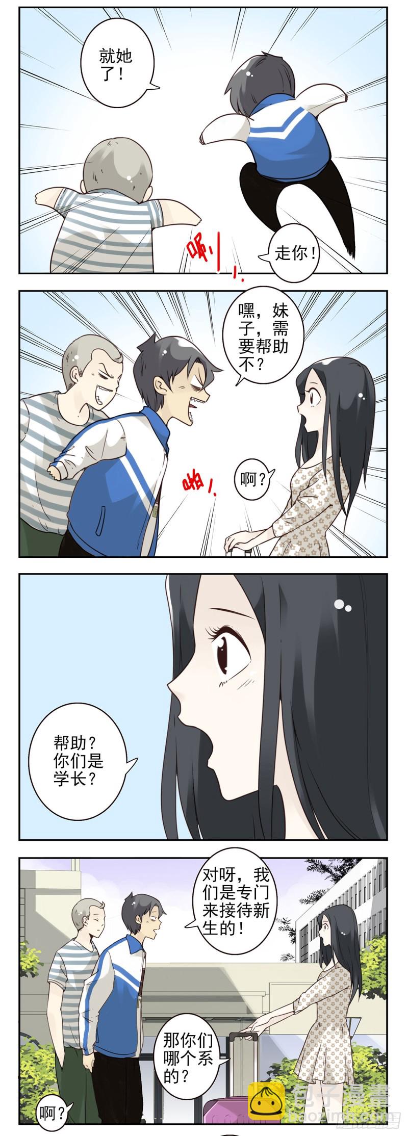 大学篇13-14：馊主意2