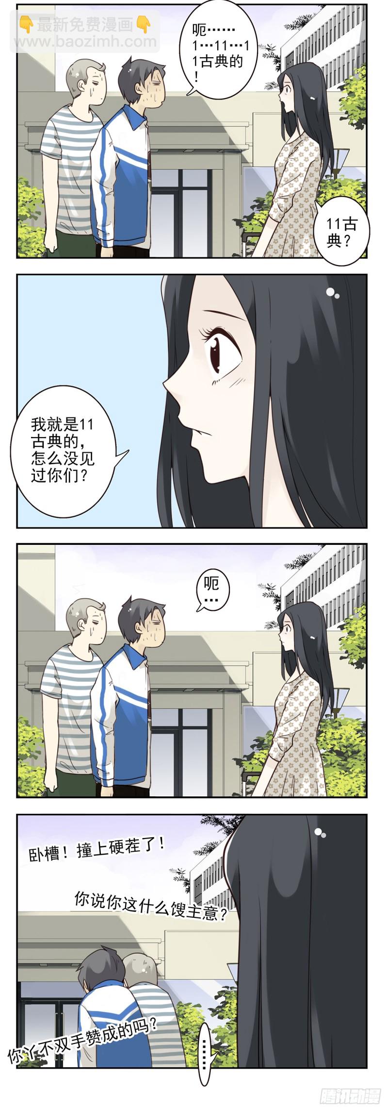 大学篇13-14：馊主意3