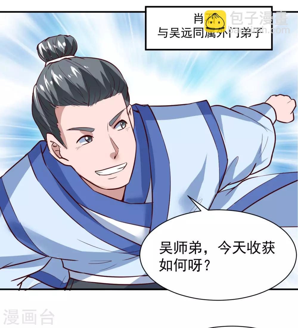 第1话 满门覆灭13
