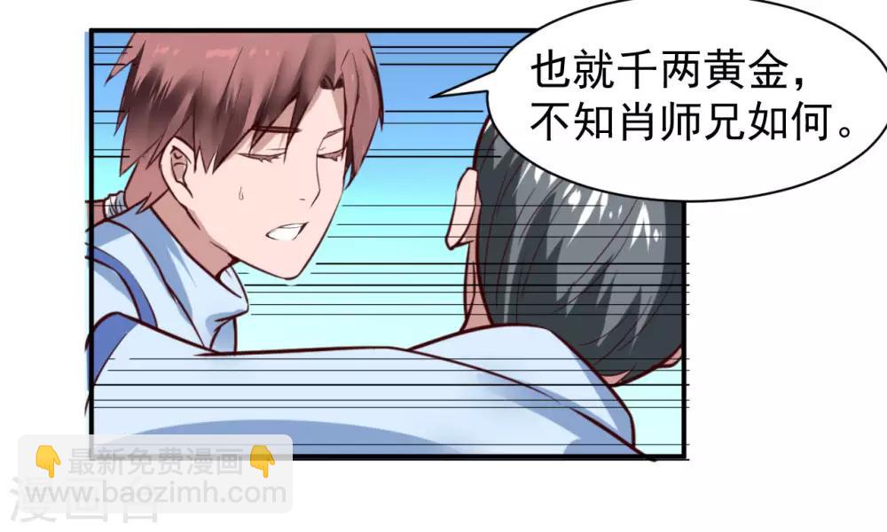 第1话 满门覆灭14