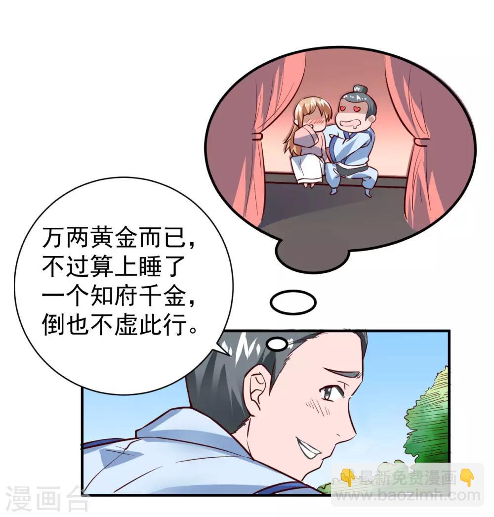 第1话 满门覆灭15