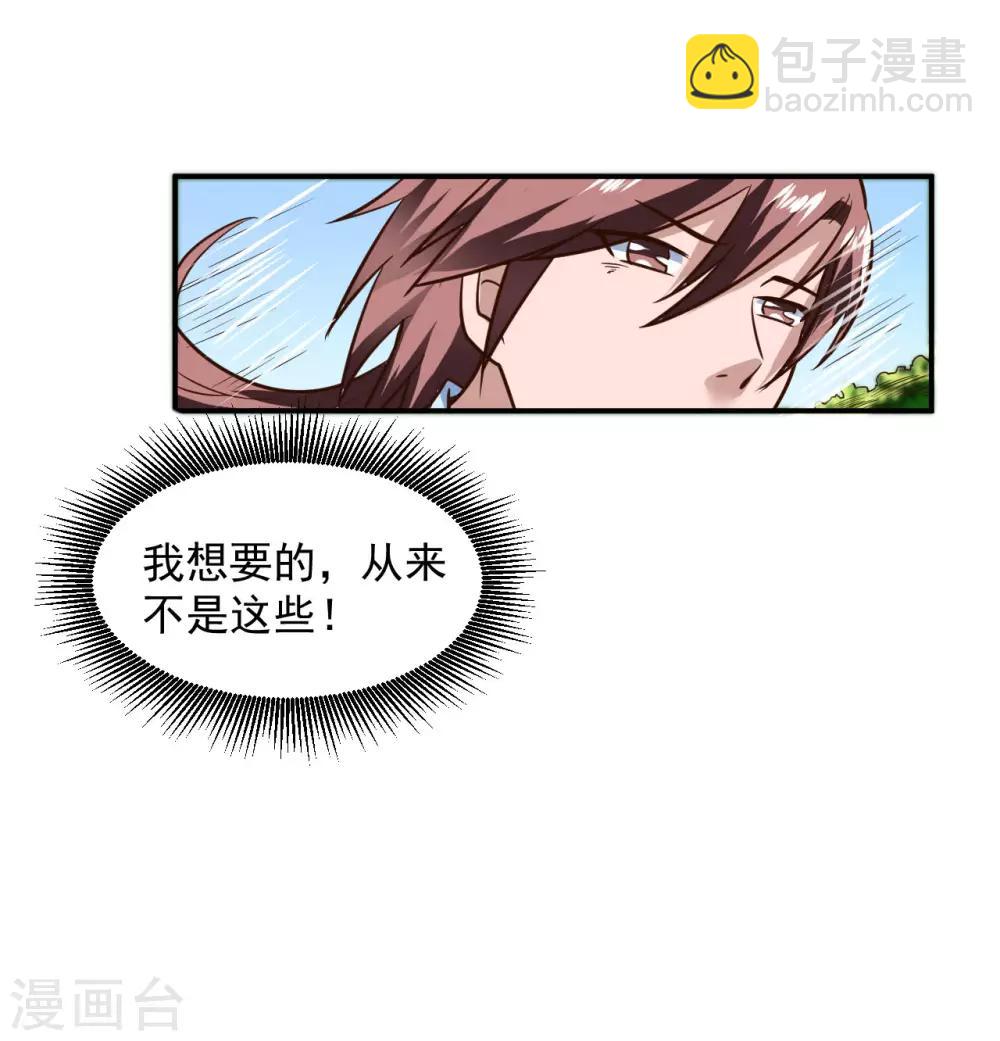 第1话 满门覆灭18