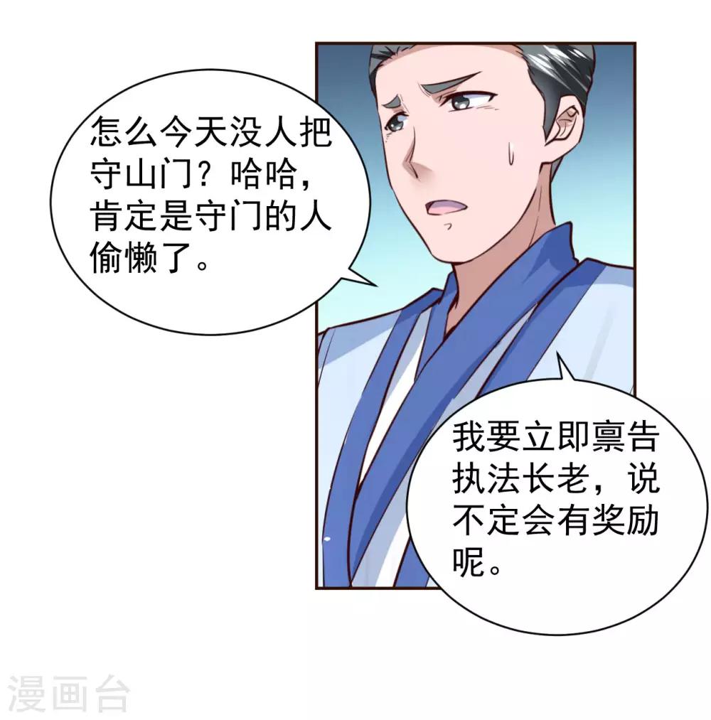 第1话 满门覆灭21