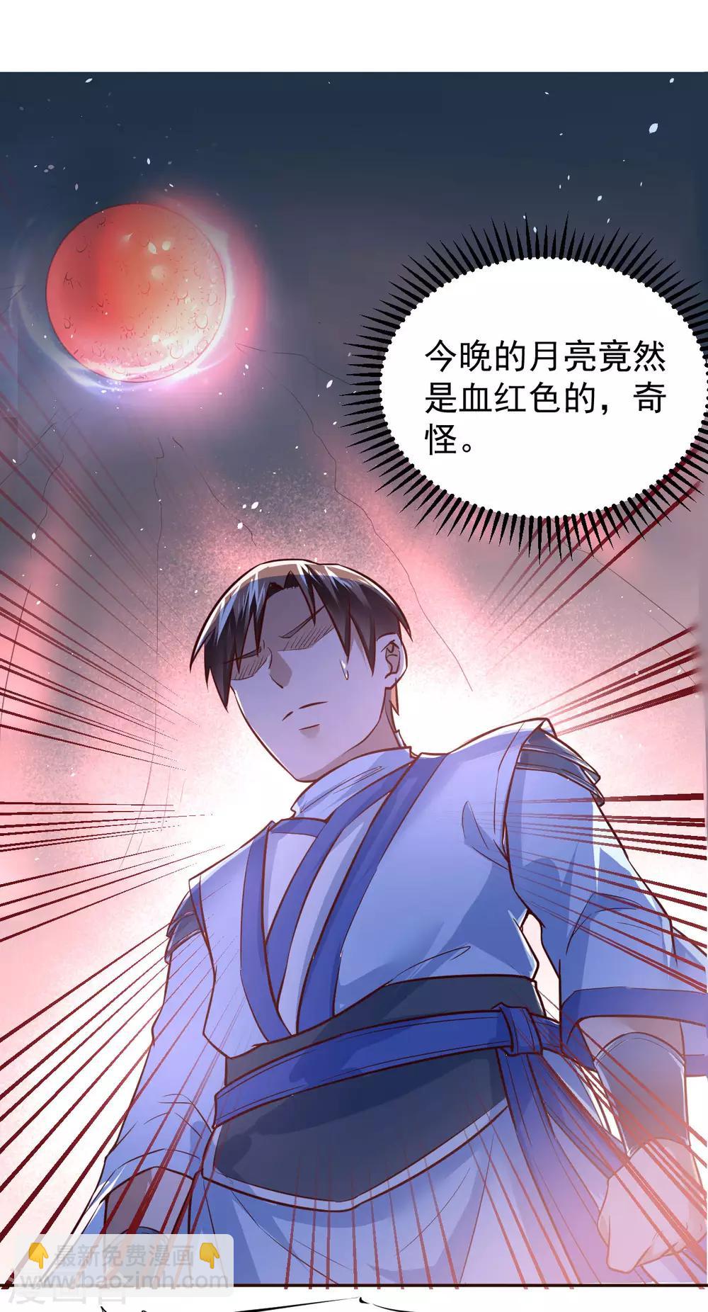 第1话 满门覆灭22