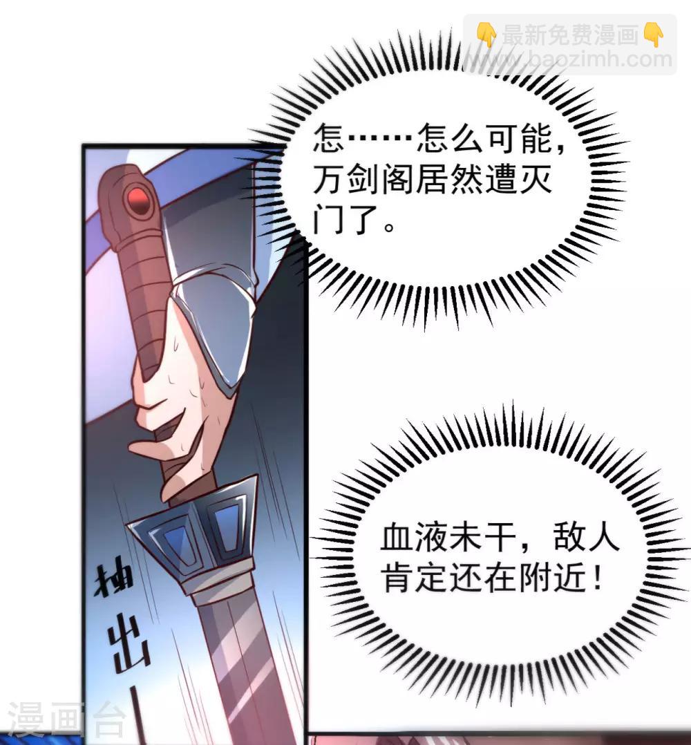 第1话 满门覆灭30