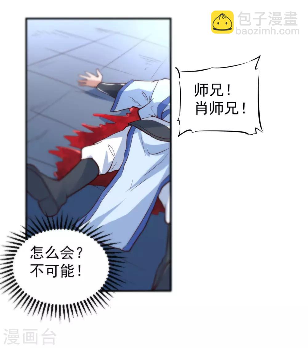 第1话 满门覆灭32